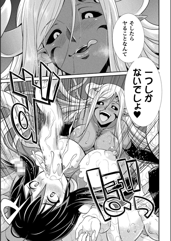 特務戦隊カラフル・フォース 正義のヒロインvs触手女王！フタナリ調教大決戦！？_7枚目の画像